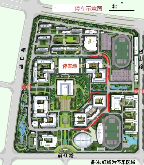 关于少荃湖校区迎新期间临时交通管理的通知-安徽中医药大学信息公开